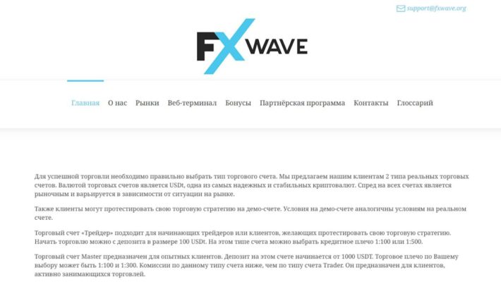 Брокер FXWave, Line Trend Ltd